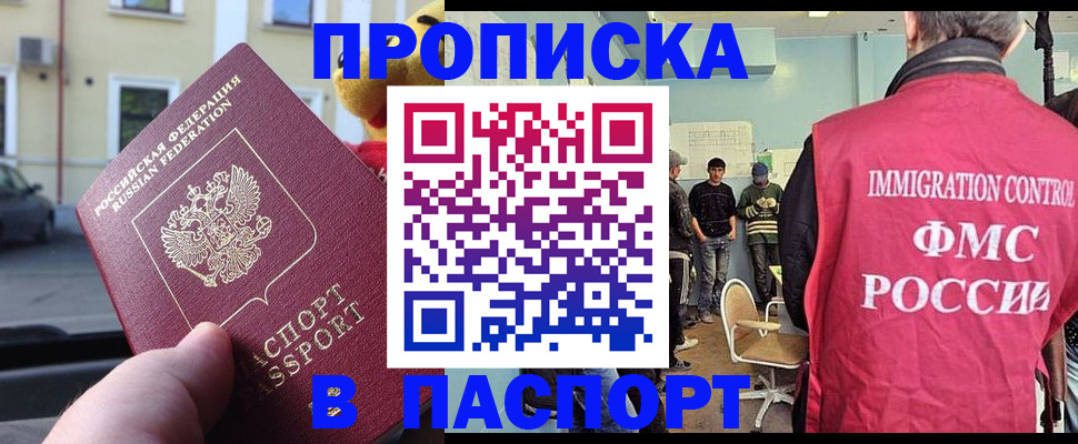 временная регистрация поиск в Поворино