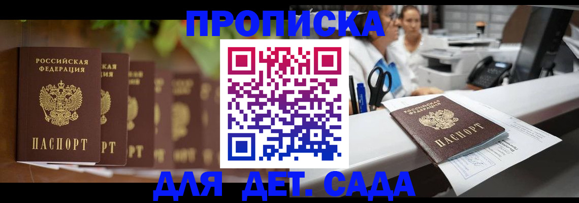 прописка для кредита в Поворино