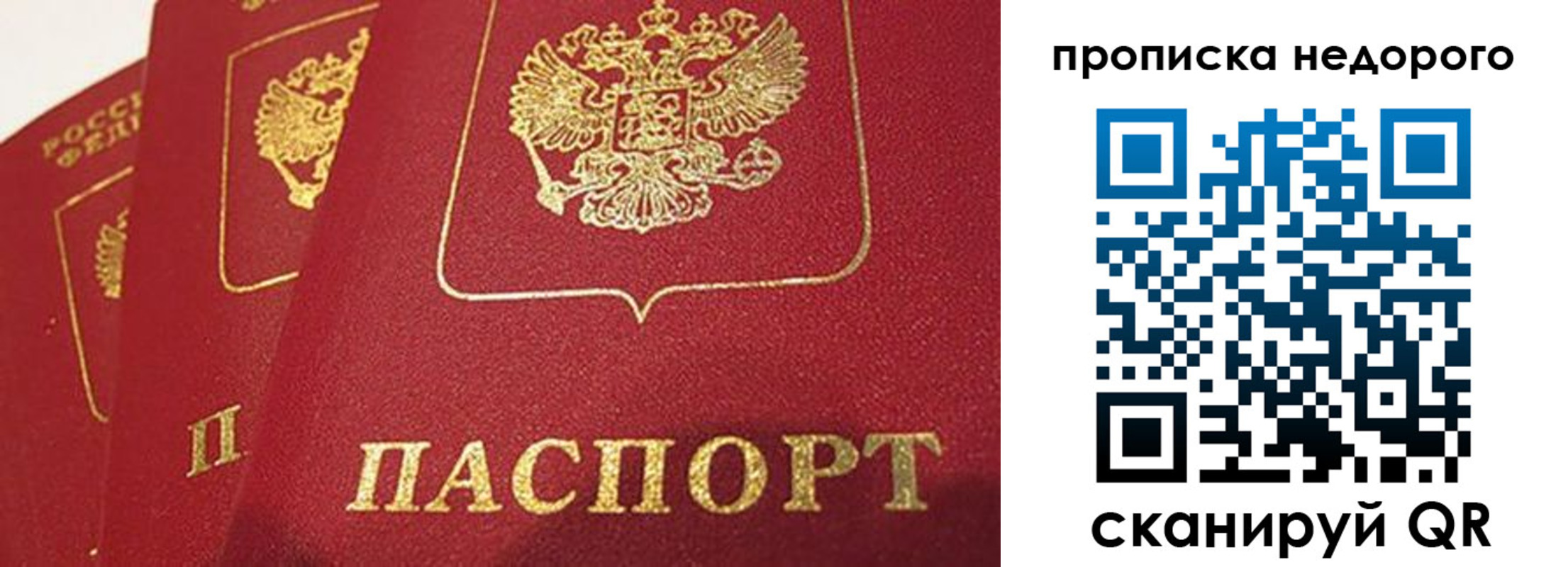 прописка для кредита в Поворино