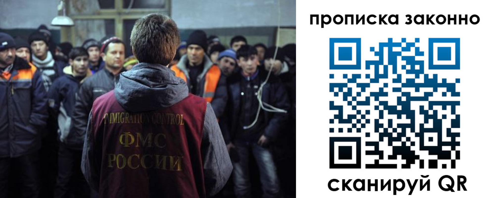 прописка 2025 в Поворино