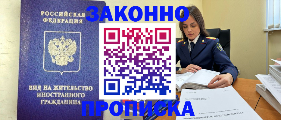 временная регистрация гарантия в Поворино
