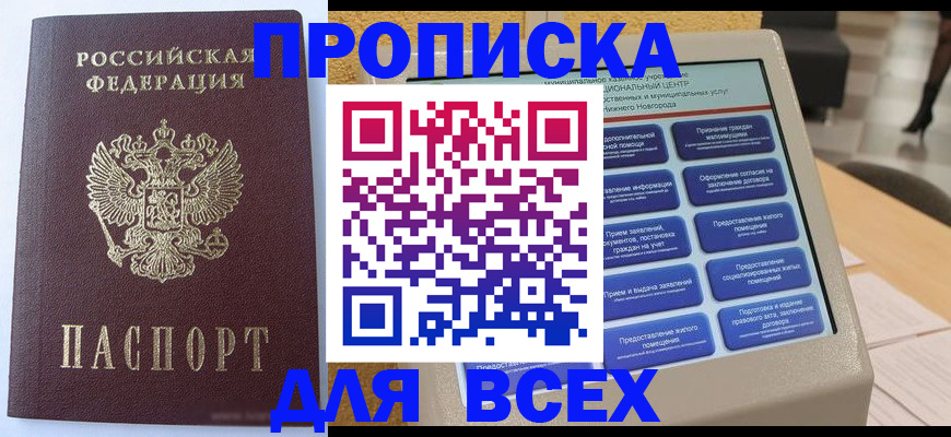 прописка иностранных граждан в Поворино