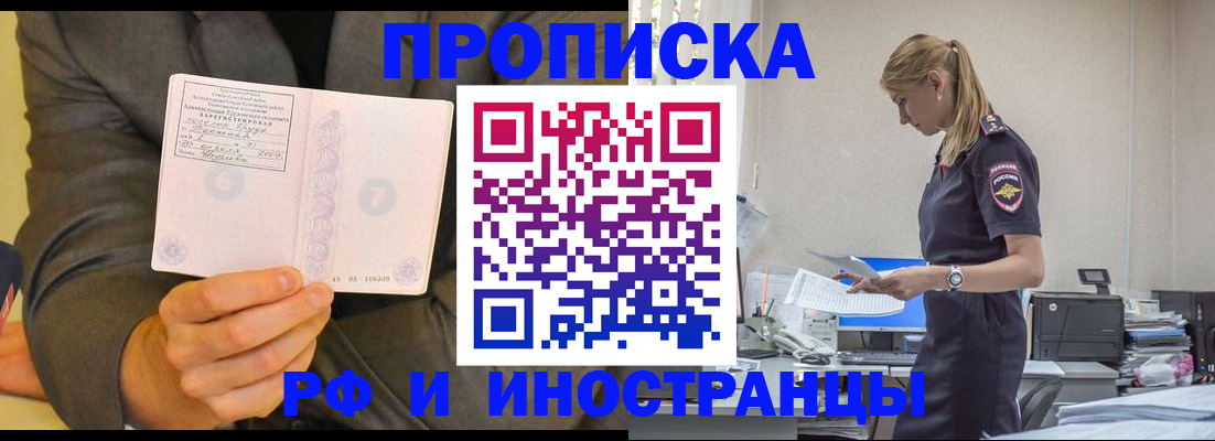 временная регистрация 2025 в Поворино
