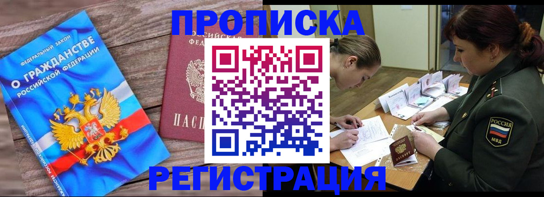 прописка поиск в Поворино