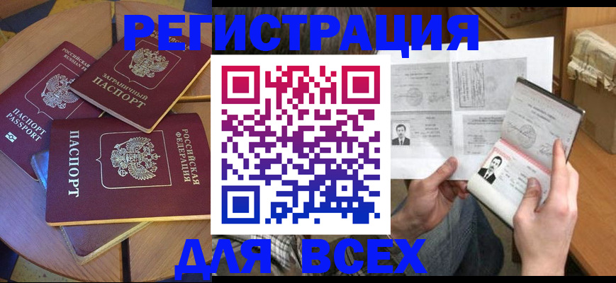 найти адрес прописки в Поворино