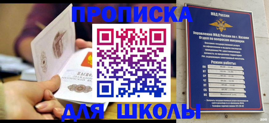 временная регистрация недорого в Поворино