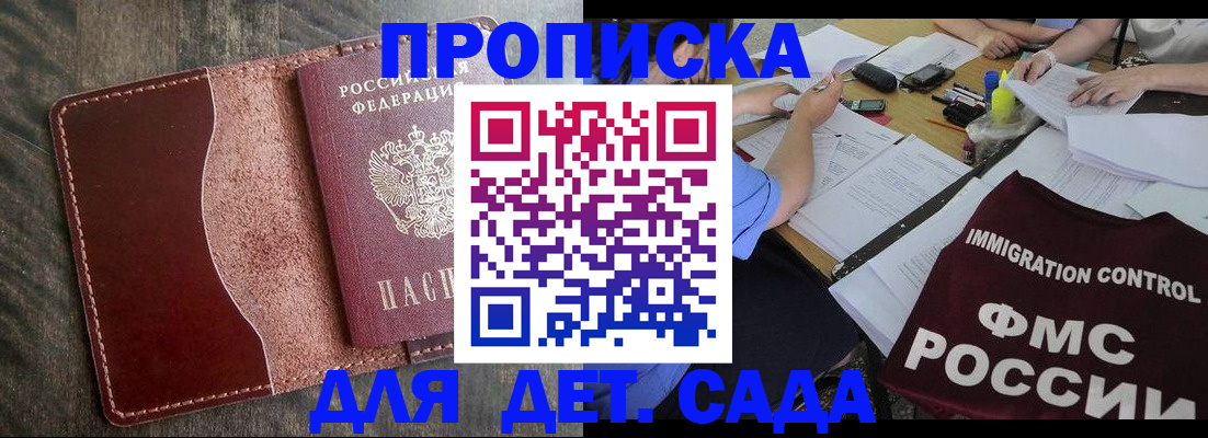 временная регистрация надежно в Поворино