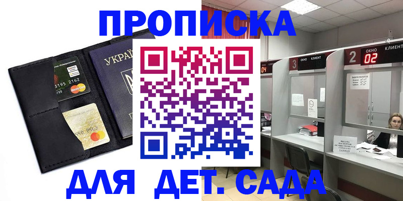прописка от собственника в Поворино