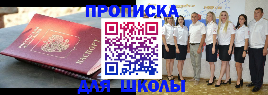 прописка паспорт в Поворино