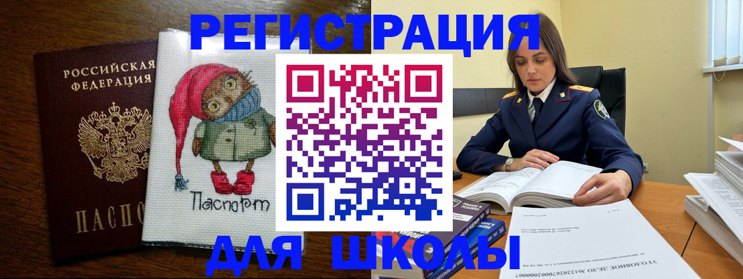 прописка регистрация в Поворино