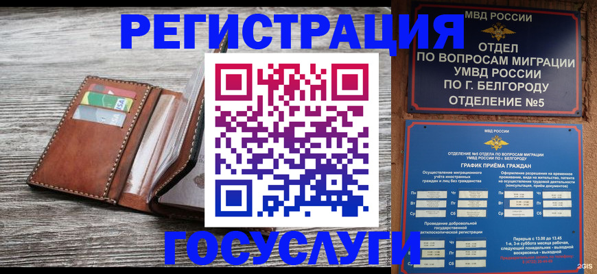 временная регистрация гарантия в Поворино
