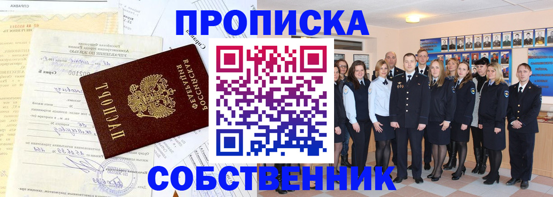 прописка паспорт в Поворино